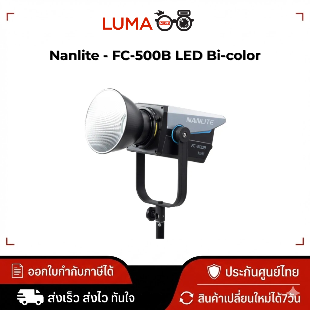 Nanlite - FC-500B ไฟ LED Bi-color Spot Light ไฟสตูดิโอ 520W ประกันศูนย์ไทย