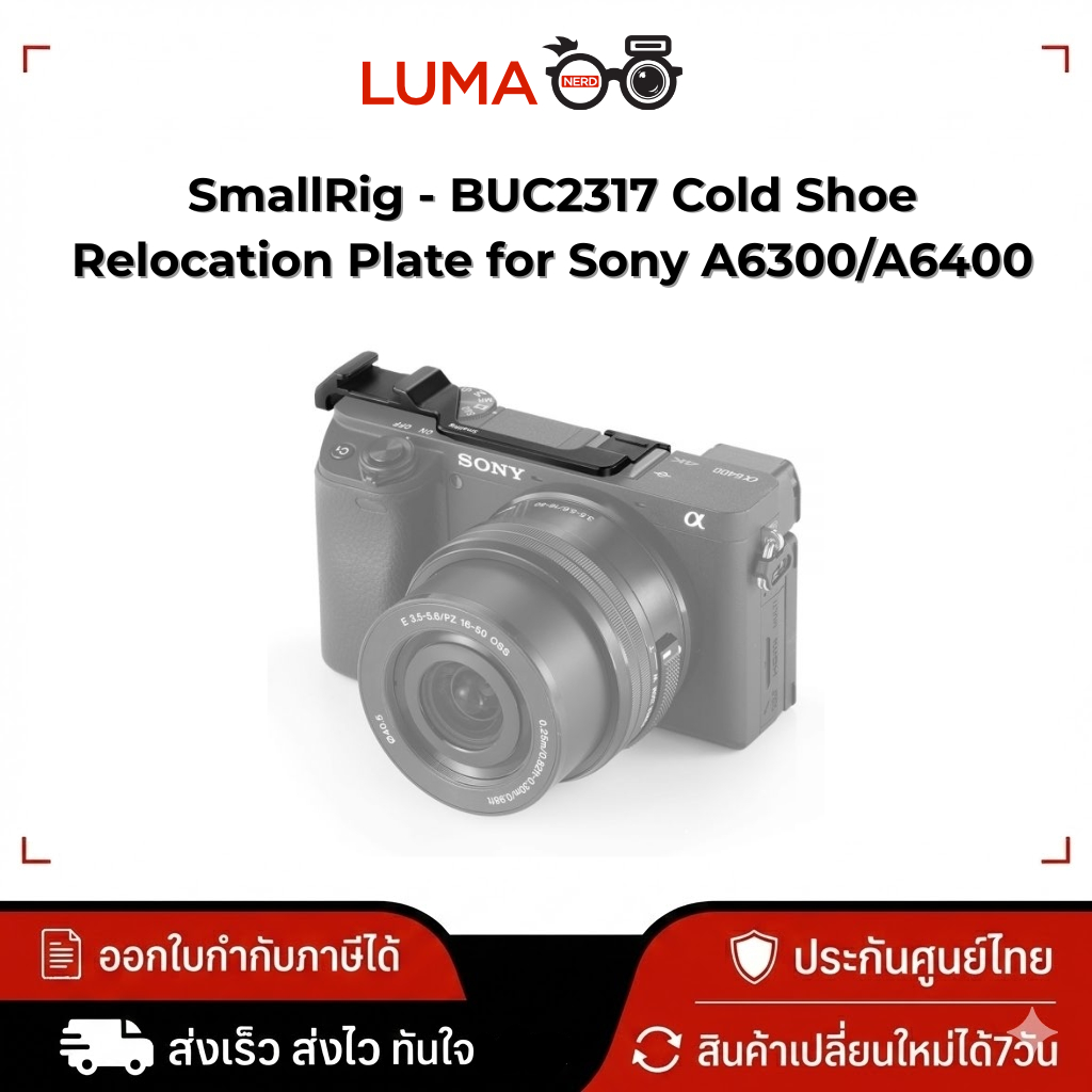 SmallRig - BUC2317 Cold Shoe Relocation Plate for Sony A6300/A6400 ประกันศูนย์