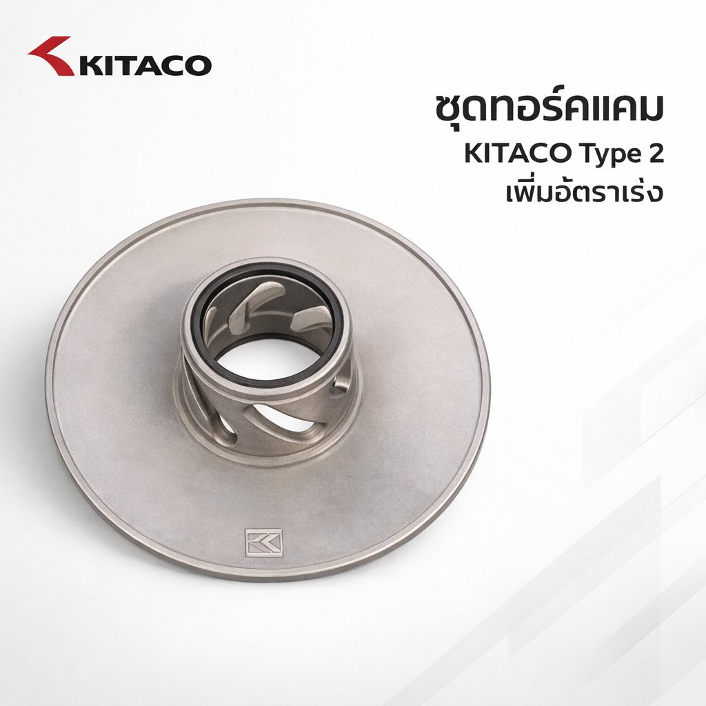 KITACO ซุปเปอร์ทอร์คคัม Type 2 สองร่อง Live DIO ZX AF35-1500001~ | 308-1114200