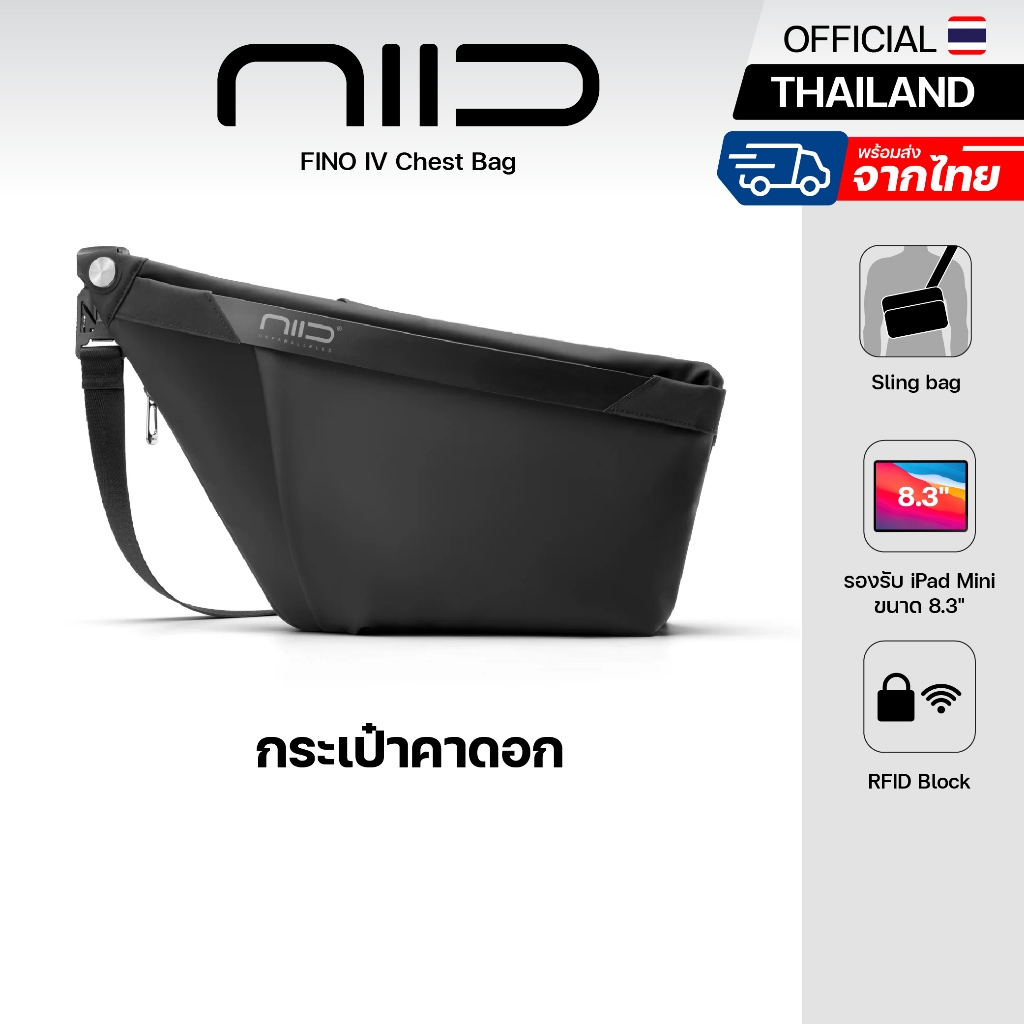 NIID FINO IV Chest Bag กระเป๋าสะพายข้าง คาดอก
