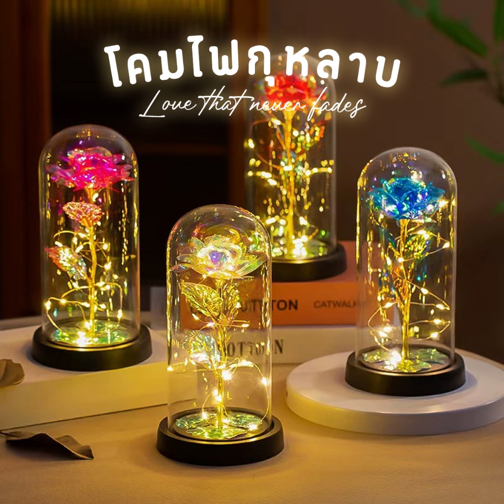 โคมไฟLED โคมไฟของขวัญ วันวาเลนไทน์ครบรอบวันเกิด โรแมนติกดอกกุหลาบ มีให้เลือกหลากลายแบบ