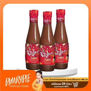 [2 แถม 1!!] น้ำปลาร้าต้มสุกปรุงรส ตราแม่อิพิม ขนาด 400 ml.
