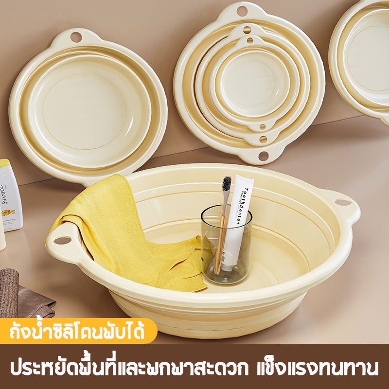 กะละมังพับได้  ประหยัดพื้นที่และพกพาสะดวก สีพื้น สามารถพับเก็บได้ หนา มีขนาดเล็ก กลาง และใหญ่ให้เลือก