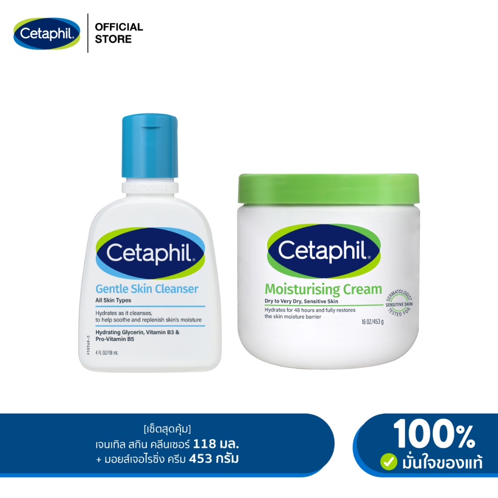 [เซตสุดคุ้ม] เซตาฟิล Cetaphil Gentle Skin Cleanser 118 ml. + Cetaphil Moisturizing Cream 453 g.  (แพ็คเกจใหม่)