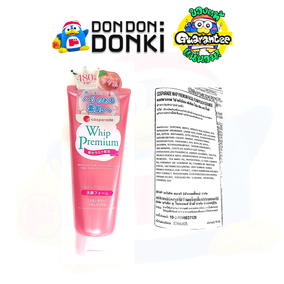 [New สูตรซิก้า CICA ขวดปั้ม] [Whip Premium Facial Foam Series] / โฟมล้างหน้า วิป พรีเมี่ยม - รูปที่ 2
