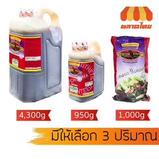 (ถุงเติม / แกลลอน) ซอสหอยนางรม ตรานกทะเล Sea Bird Brand 950g/ 1,000g/ 4,300g