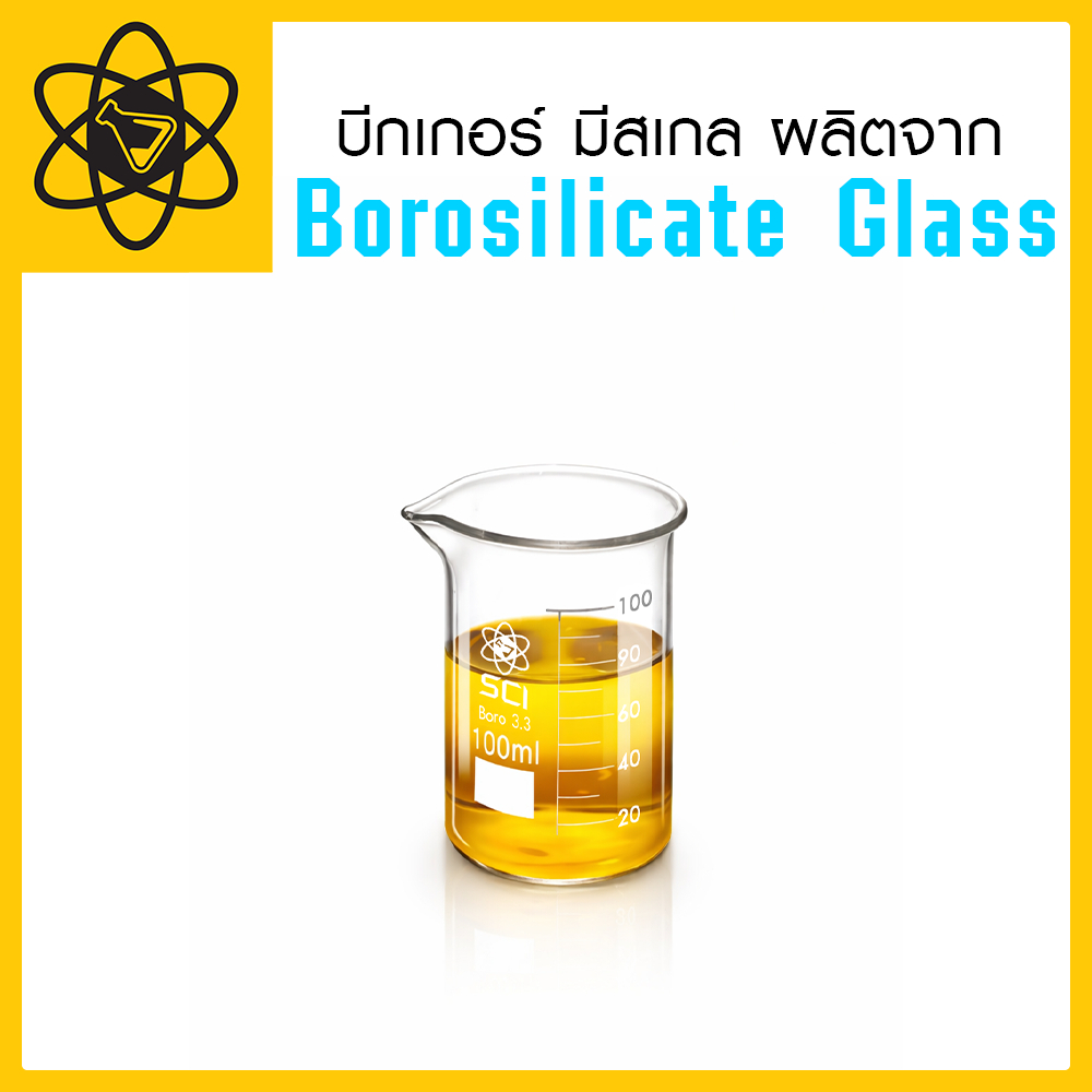 บีกเกอร์ แบบ Low Form มีเสกล ผลิตจาก Borosilicate Glass