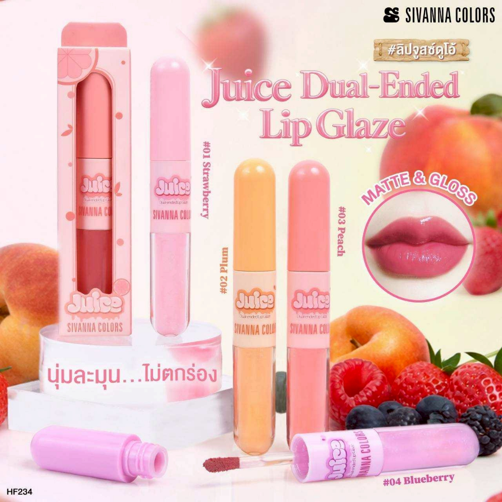 HF234 Sivanna Colors Juice Dual-Ended Lip Glaze ลิปเกลซ