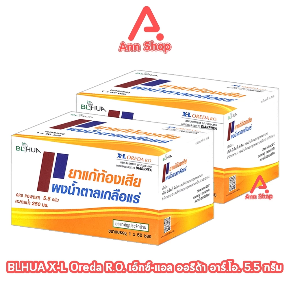 ฺBL HUA X-L Oreda ORS Powder ออรีด้า ยาแก้ท้องเสีย ผงน้ำตาลเกลือแร่ 5.5 กรัม [50 ซอง/2 กล่อง กลิ่นส้ม] EE 2101 เกลือแร่