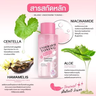 โทนเนอร์เช็ดรักแร้ Underarm Toning โทนเนอร์ ไวท์เทนนิ่ง เช็ดรักแร้ ต้นคอ ขาหนีบ ปรับสีผิวให้สว่างขึ้น 200ml