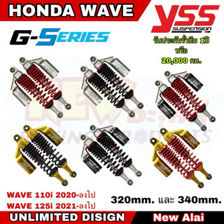 โช๊ค YSS WAVE G-SERIES(SMOOTH)/ GOLD EDITION (SMOOTH) (❌ไม่ต…