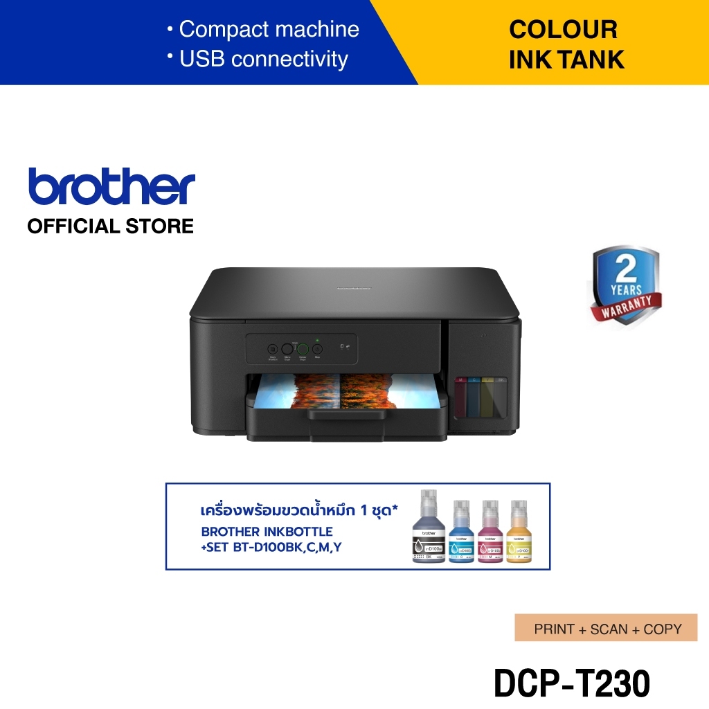 Brother Printer DCP-T230 Inktank 3 in 1  ปริ้นเตอร์อิงค์แท็งก์ เครื่องพิมพ์ออลอินวัน (พิมพ์,สแกน,ถ่า