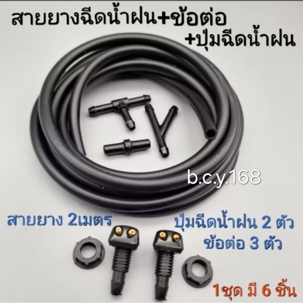 สายยางฉีดน้ำฝนพร้อมข้อต่อและปุ่มฉีดน้ำฝน