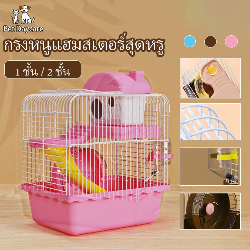 🐹กรงหนู กรงนก กรงแฮมเตอร์ กรงดอร์เมาส์ อุปกรณ์ครบชุด เซทพร้อมเลี้ยง กรงสัตว์เลี้ยง ขนาดสูง 30x23x17Cm กรงสัตว์เลี้ยง