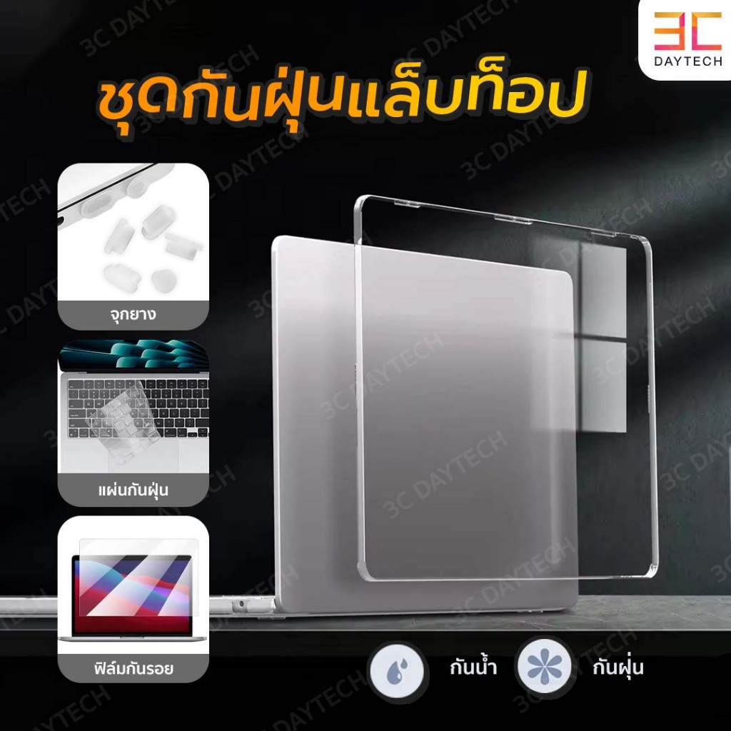 เคสใส Trackpad สำหรับ แล็ปท็อป air 13 M1 / pro M1 M2 / Pro 13 / M1Max / M1Pro