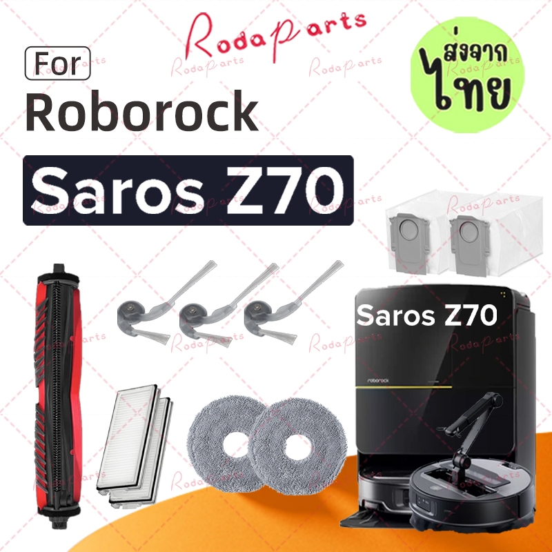 [ส่งจากไทย] Roborock Saros Z70 Accessories:แปรงหลัก, แปรงด้านข้าง, ผ้าม็อบ, กรองHEPA, ถุงเก็บฝุ่น