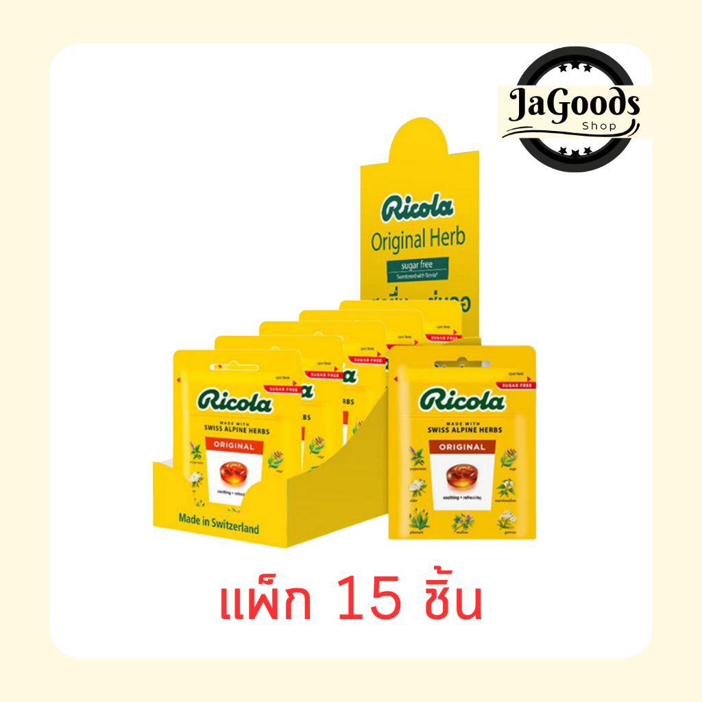 ริโคลา ลูกอมชูการ์ฟรี ออริจินอล 15 กรัม (แพ็ก 15 ถุง)