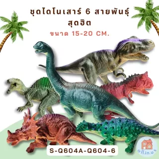 โมเดลไดโนเสาร์ โมเดลสัตว์ยาง โมเดลสัตว์ป่า ของเล่นไดโนเสาร์บีบมีเสียง