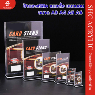 ป้ายตั้งโต๊ะอะคริลิค ทูโทน พรีเมี่ยม หนาพิเศษ ดีไซน์หรูหรา ข…