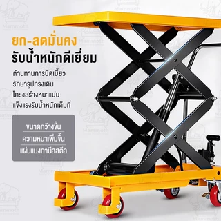 Mammoth โต๊ะยกไฮดรอลิค รับน้ำหนักได้ 350 KG สามารถยกขึ้นได้ 126cm 3 วินาทีในการพับ รถเข็นขนาดเล็ก Lift Trailer