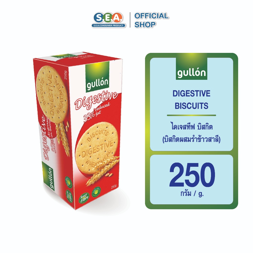 Gullon กูยอง บิสกิต ไดเจสทีฟ ไขมันน้อยลง 33% 250 กรัม Digestive Biscuits Less Fat 33% 250g. | Exp: 3
