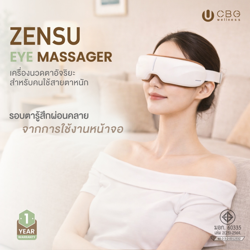 NEW!! CBG Wellness ZENSU Eye Massage เครื่องนวดตาอัจฉริยะ ผ่อนคลายกล้ามเนื้อตา ด้วยระบบประคบอุ่น+เสียงเพลง [WEM]