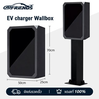 Carfriends ตู้ใส่ Wall Charger เก็บที่ชาร์จรถไฟฟ้า Smart EV …