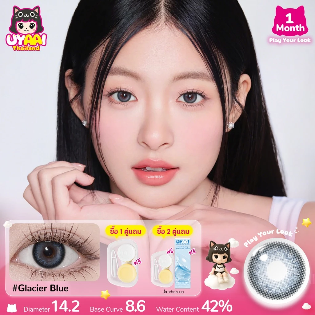 UYAAI คอนแทคเลนส์ น้ำตาล สัมผัสด้วยสีธรรมชาติ สามารถใช้สำหรับ แต่งหน้าตา รายเดือน ตาปกติ น้ำเงิน