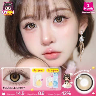 UYAAI คอนแทคเลนส์ น้ำตาล สัมผัสด้วยสีธรรมชาติ ปริมาณน้ำ 42 % 14.2 มม. สามารถใช้สำหรับ แต่งหน้าตา รายเดือน