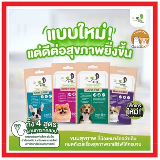 Bite Care Renal Care 38 g Bite Care ขนมเพื่อสุขภาพสุนัขโรคไต โรคตับ หมาแก่ แพ้ง่าย ทานได้ มีความน่ากินสูง
