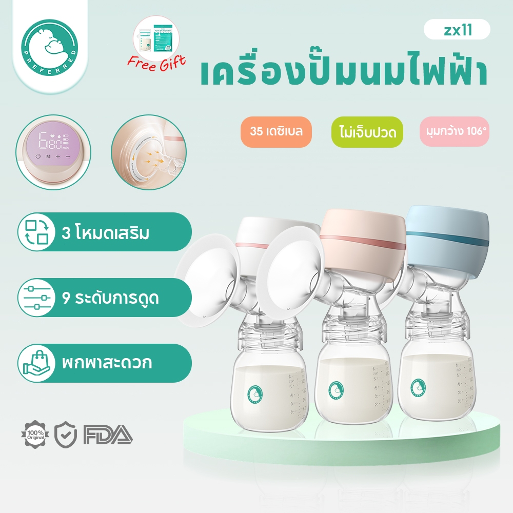 Preferred เครื่องปั๊มนมไฟฟ้า ในการดูดได้ 9 ระดับ 3 โหมด วัสดุ PPที่นำเข้า ไม่มี BPA ปลอดภัย ไร้กลิ่น （แถมจุกนมหลอก）XB11