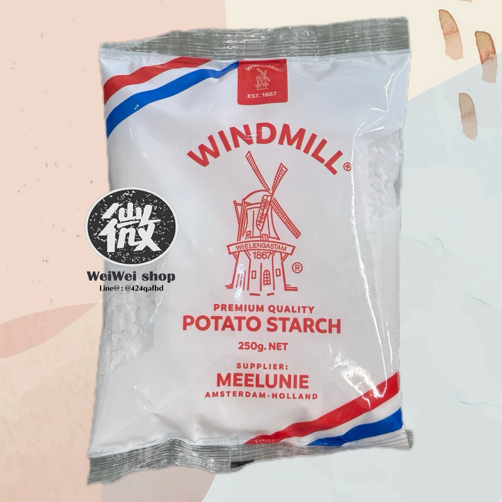 🍚 แป้งมันฮ่องกง Potato Starch เนื้อละเอียดขาวเนียน ของแท้จากฮอลแลนด์ ตรากังหันลม Wind Mill 25kg