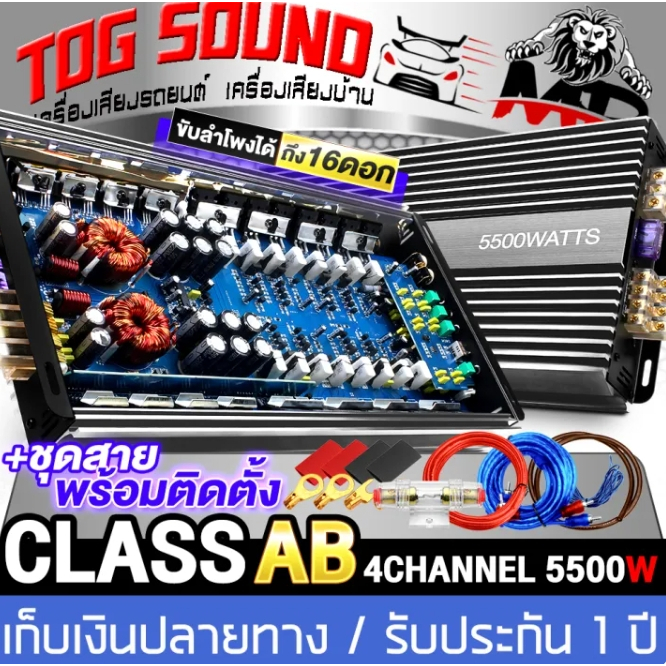 เพาเวอร์แอมป์ CLASS AB 4CH. 5500วัตต์ AE-599.4CH S สีเทา
