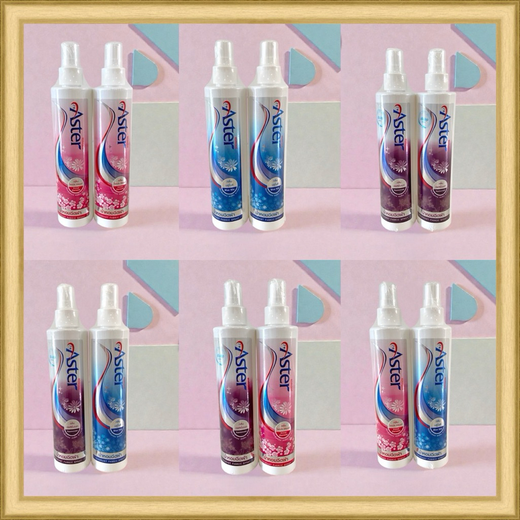 แพ็คคู่ น้ำหอมฉีดผ้าแอสเตอร์ Aster สเปรย์ฉีดผ้าแอสเตอร์