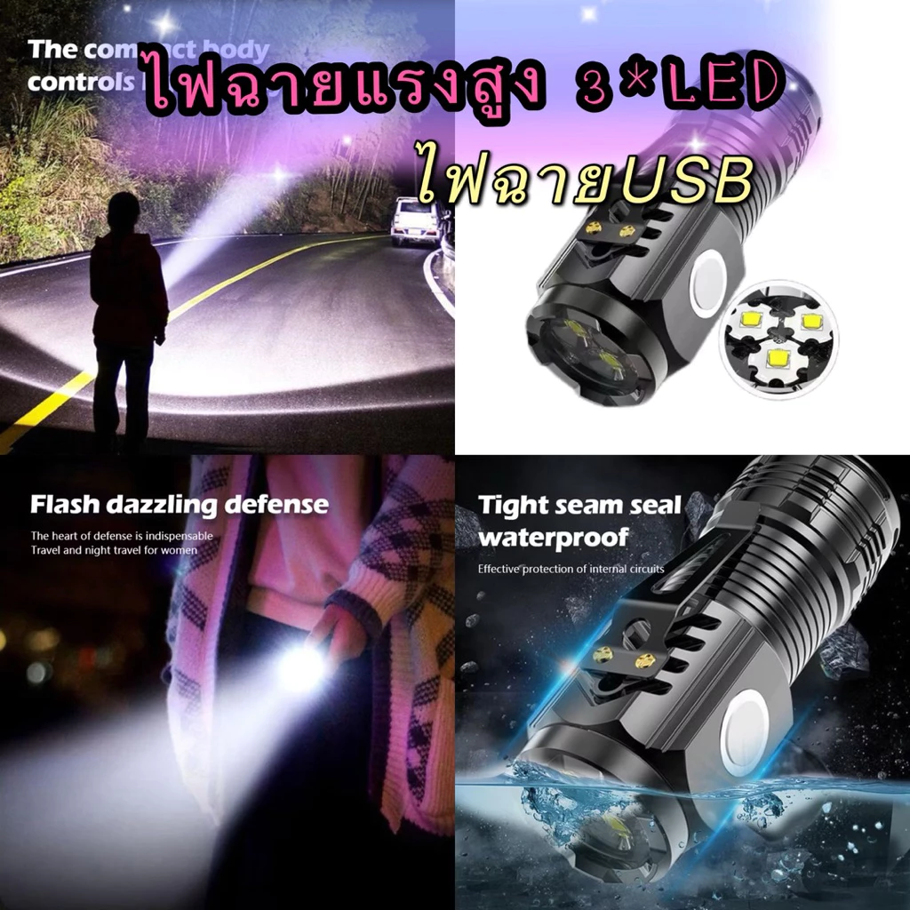 ไฟฉายแรงสูง 3LED รุ่น 528B ชาร์จ USB thumbnail 3