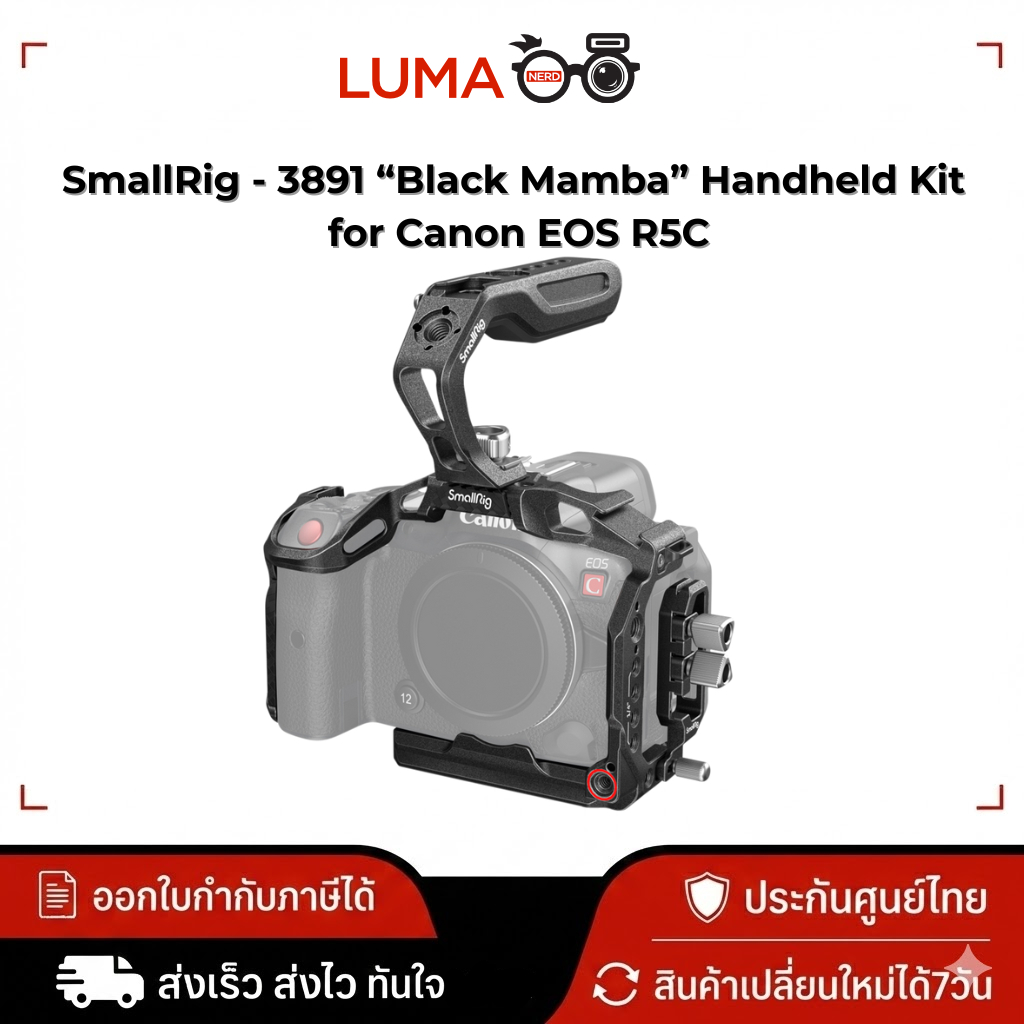 SmallRig - 3891 “Black Mamba” Handheld Kit for Canon EOS R5C (เฉพาะรุ่น EOS R5C เท่านั่น) ประกันศูนย