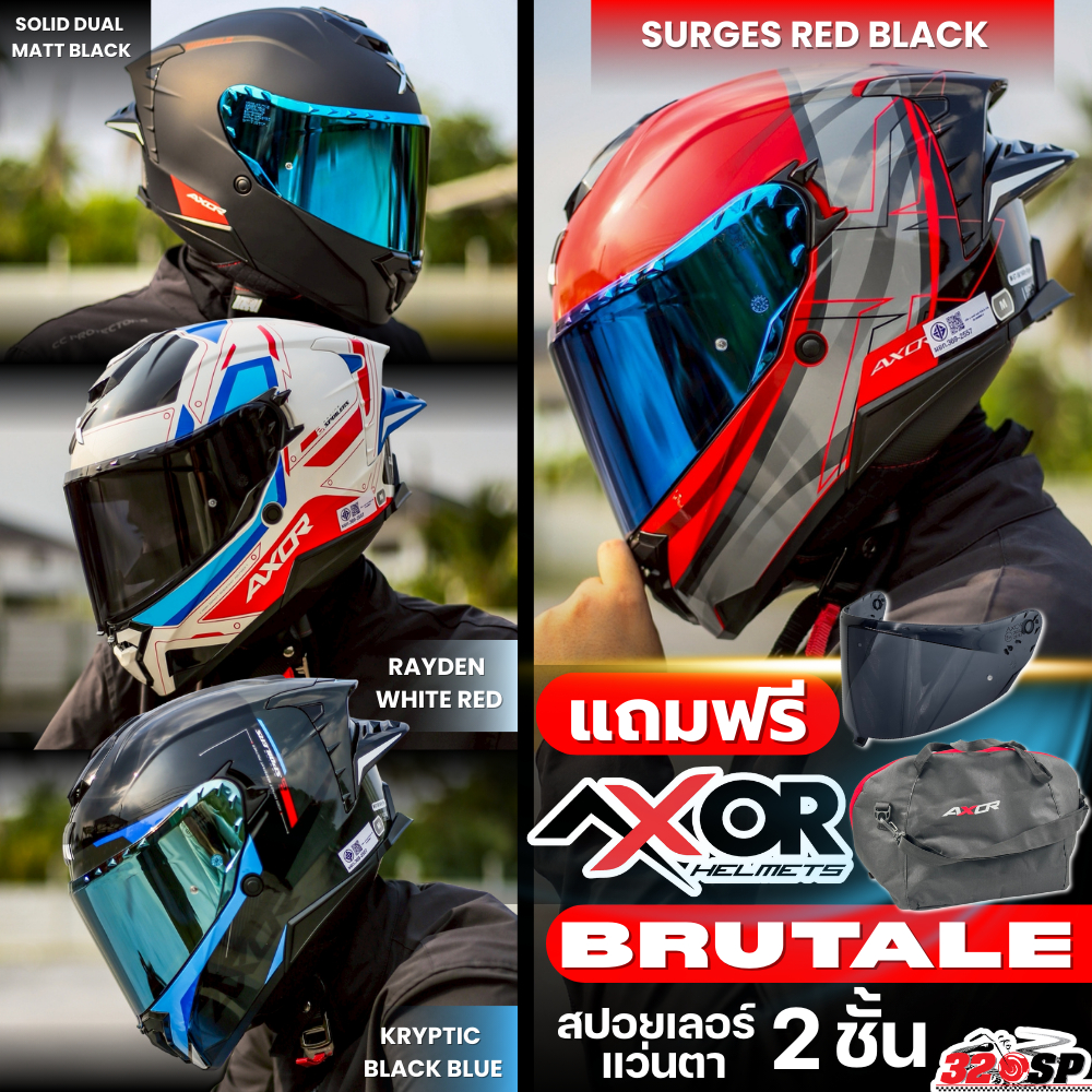แถมฟรี!! กระเป๋าใส่หมวก+ชิลด์ดำ หมวกกันน็อค AXOR BRUTALE รุ่นใหม่ ล่าสุด ส่งไว!! 320SP