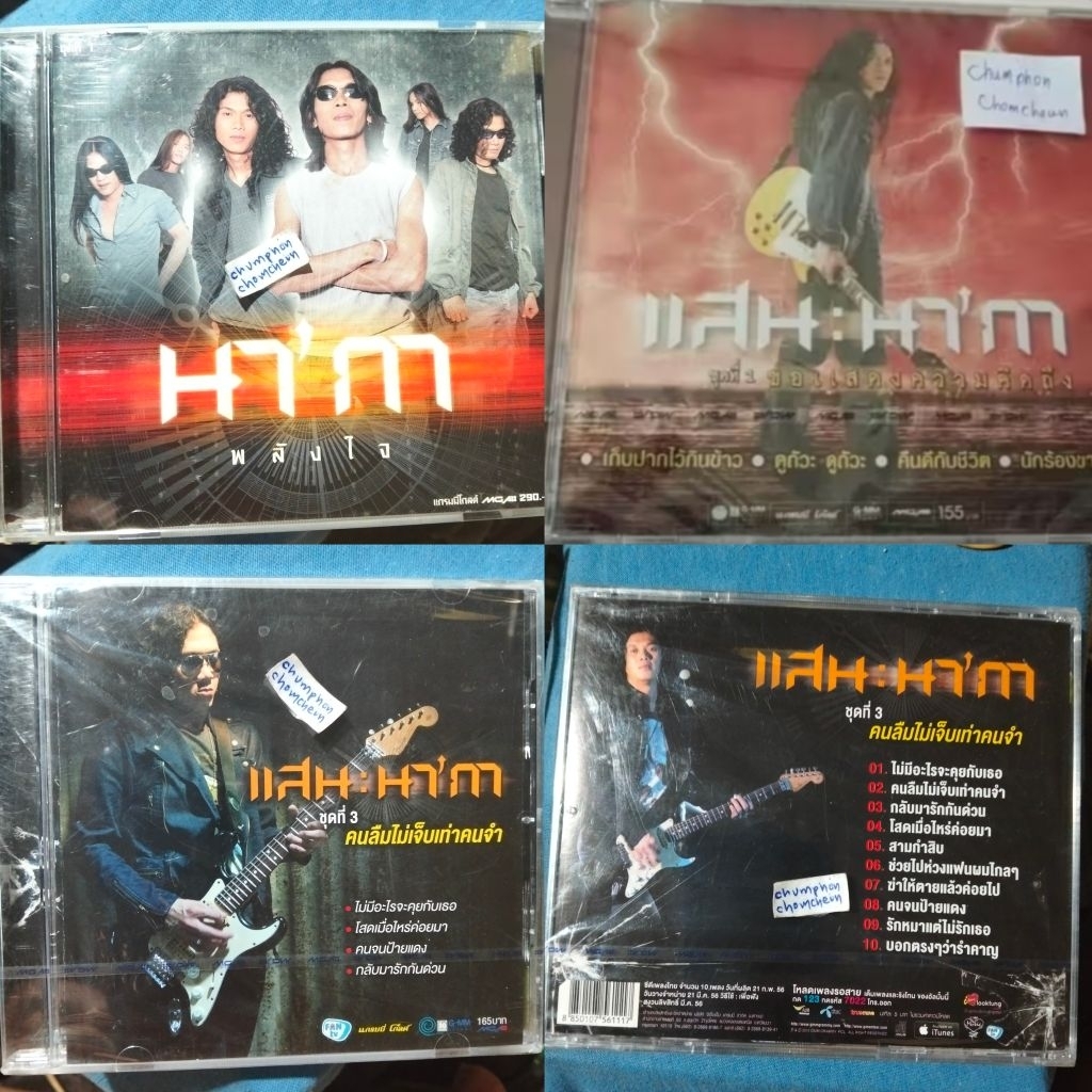 cd นากา album พลังใจ ชุดที่1 แผ่นสวยไม่มีรอย DDA CODE แผ่นสวย 11 เพลง,มือ1แสน นากาชุดที่1,ชุดที่3 สิ