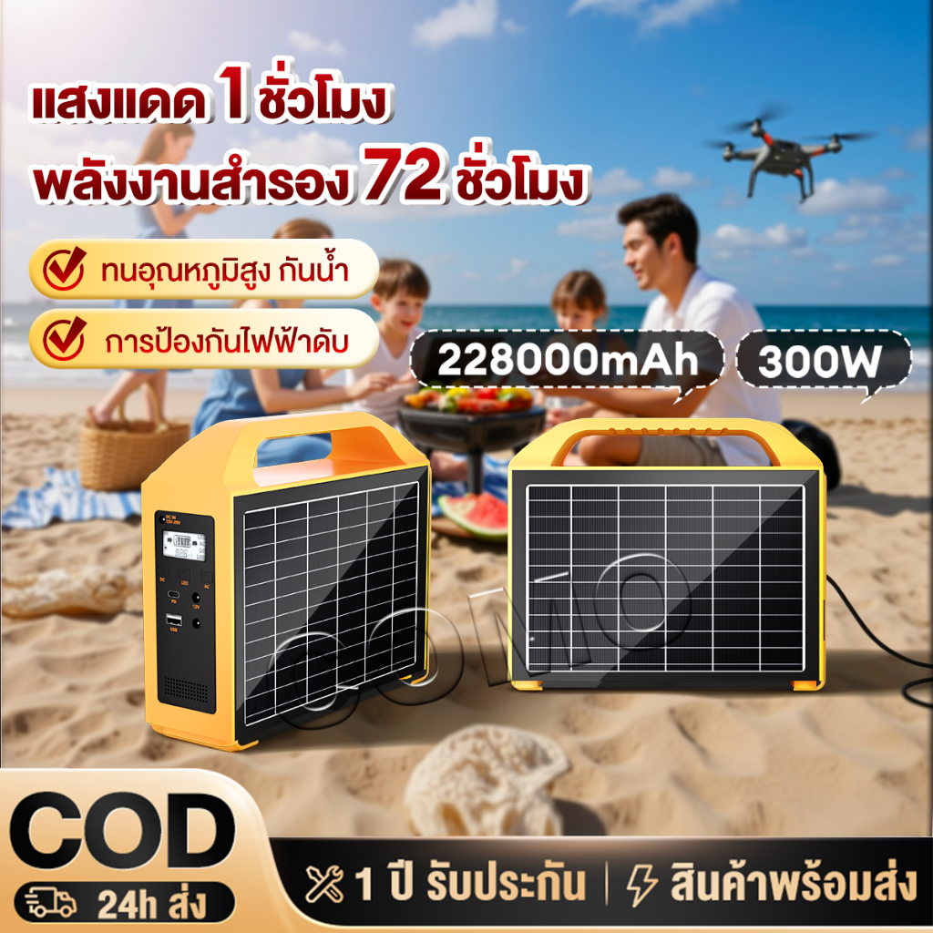 แหล่งจ่ายไฟแบบพกพา Portable Power Station 300W ไฟแคมป์ปิ้ง flashfish power station power station eco