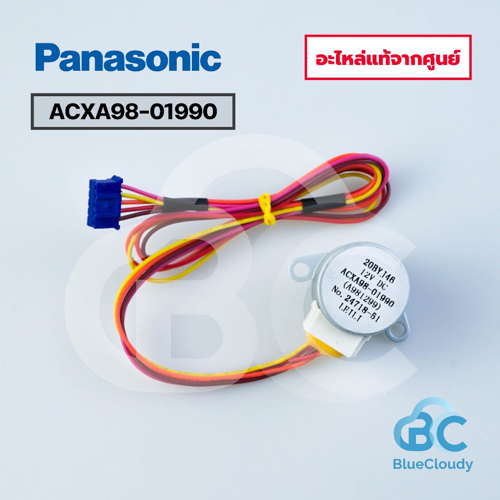 มอเตอร์สวิง Panasonic Part No.ACXA98-01990 AIR SWING MOTOR - HORIZONTAL VANE SMALL มอเตอร์สวิงแอร์พานาโซนิค อะไหล่แอร์