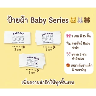 ป้ายผ้า Handmade และป้ายตกแต่ง งาน DIY พร้อมส่ง ส่งไว