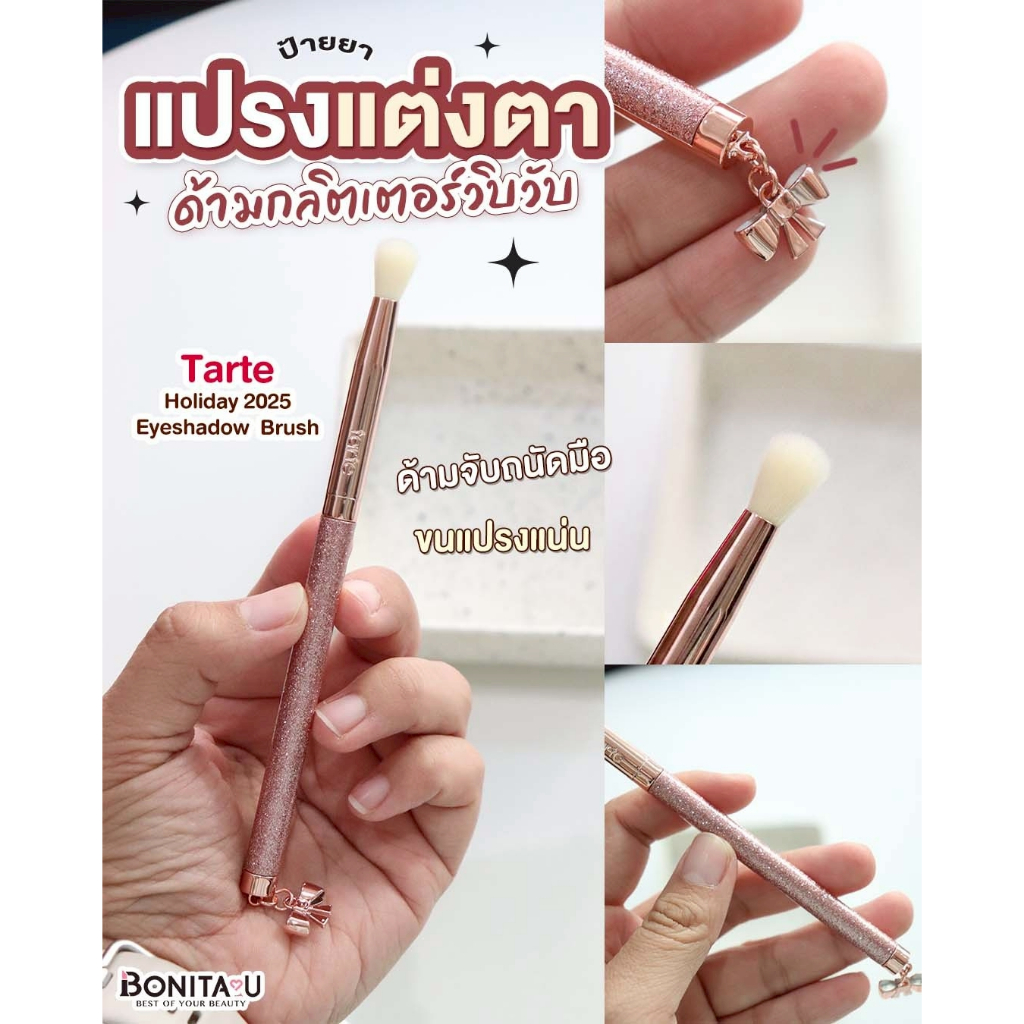 ⚡️ส่งทันที⚡️ Tarte Holiday 2025 Eyeshadow Brush #แปรงอายแชโดว์
