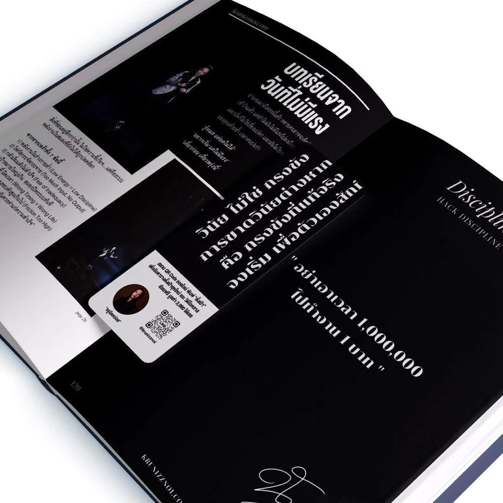หนังสือHack Yourself สูตรโกงวินัย สร้างนิสัยอัตโนมัติ (หนังสือ+วิดีโอคอร์สเรียน)|ครูนิดหน่อย thumbnail 6