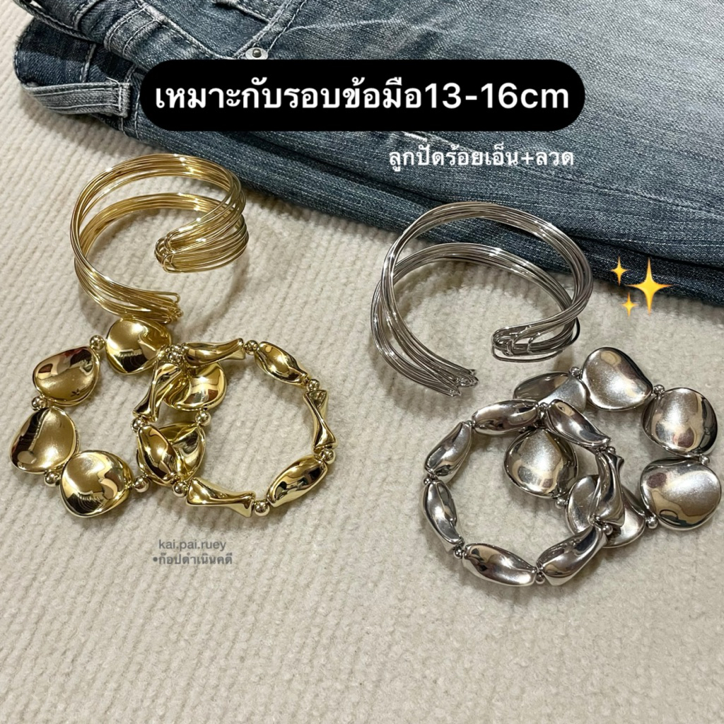SETกำไล 3ชิ้น ลูกปัด+ลวด พร้อมส่ง ไม่ต้องรอพรี!! (งานแฟชั่นธรรมดา)
