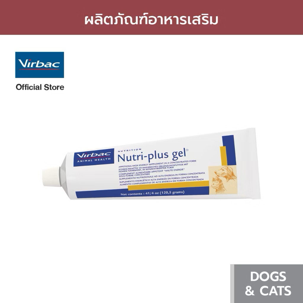 Virbac Nutri Plus Gel Supplement For Dog & Cat อาหารเสริมบำรุงร่างกายสุนัขและแมว ขนาด 120.5g