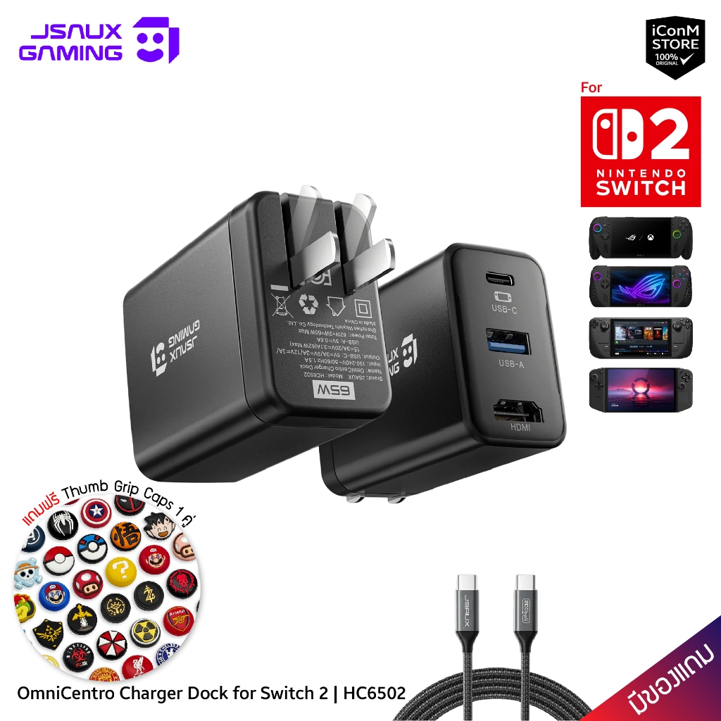 [ส่งทันที] JSAUX OmniCentro Charger Dock for Switch 2 [HC6502] Dock สำหรับ Switch, 2 อื่นๆ [่ผ่อน0% 