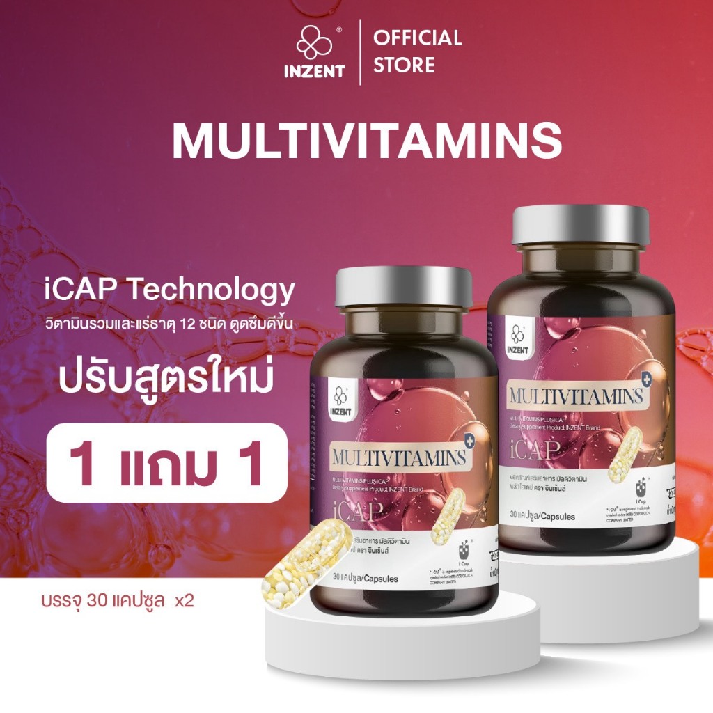 [1แถม1] สูตรใหม่!Multivitamins plus+ icap มัลติวิตามินรวมเเร่ธาตุ  ตราอินเซ้นส์[A41]