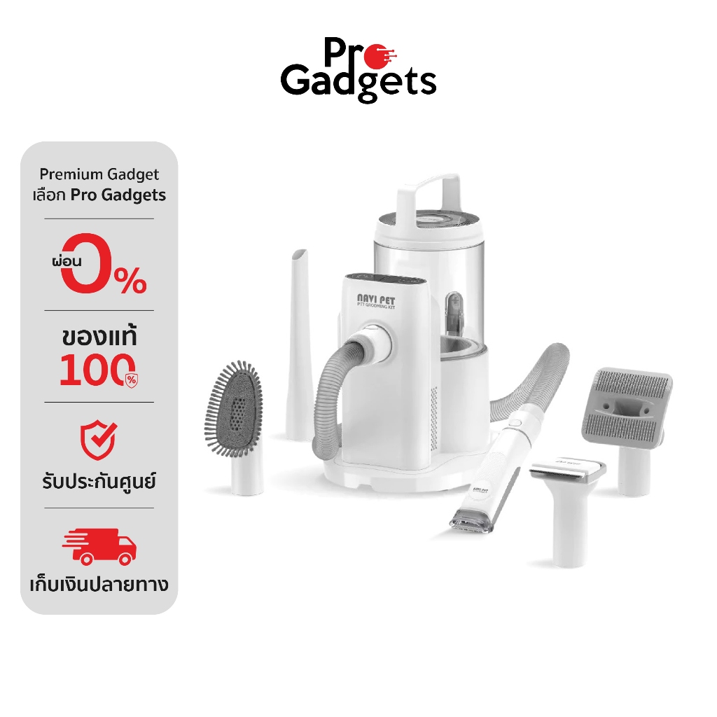 Navi Pet KIT2 Grooming Vacuum White ชุดเครื่องตัดแต่งขนสัตว์เลี้ยง 5 in 1