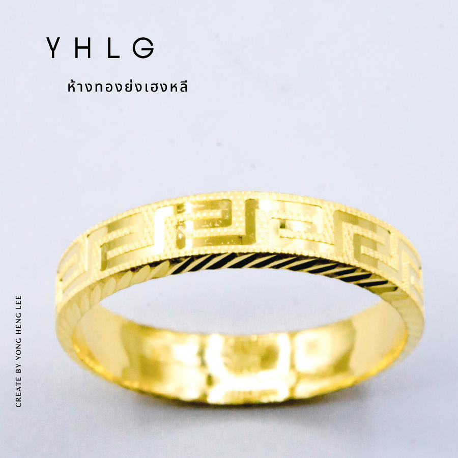 YHLG แหวนทองลายจีนเลเซอร์ น้ำหนักครึ่งสลึง