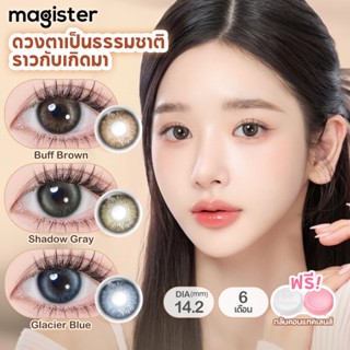 【สินค้าแท้ 100%】Magister Realcon คอนแทคเลนส์ 14.2MM บลัชออนส…